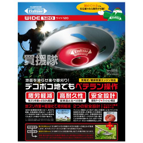 P5倍）（クーポンで最大1500円OFF）北村製作所 ジズライザー ワイド120