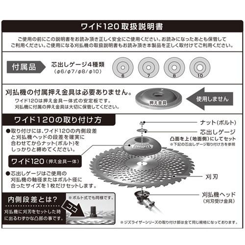 北村製作所 ジズライザー ワイド120 刈払機用 安定板 ZAT-H30A120 : 買