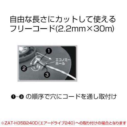 北村製作所 ジズライザー プロエアー コード 角2.2mm 30m巻 ZCT