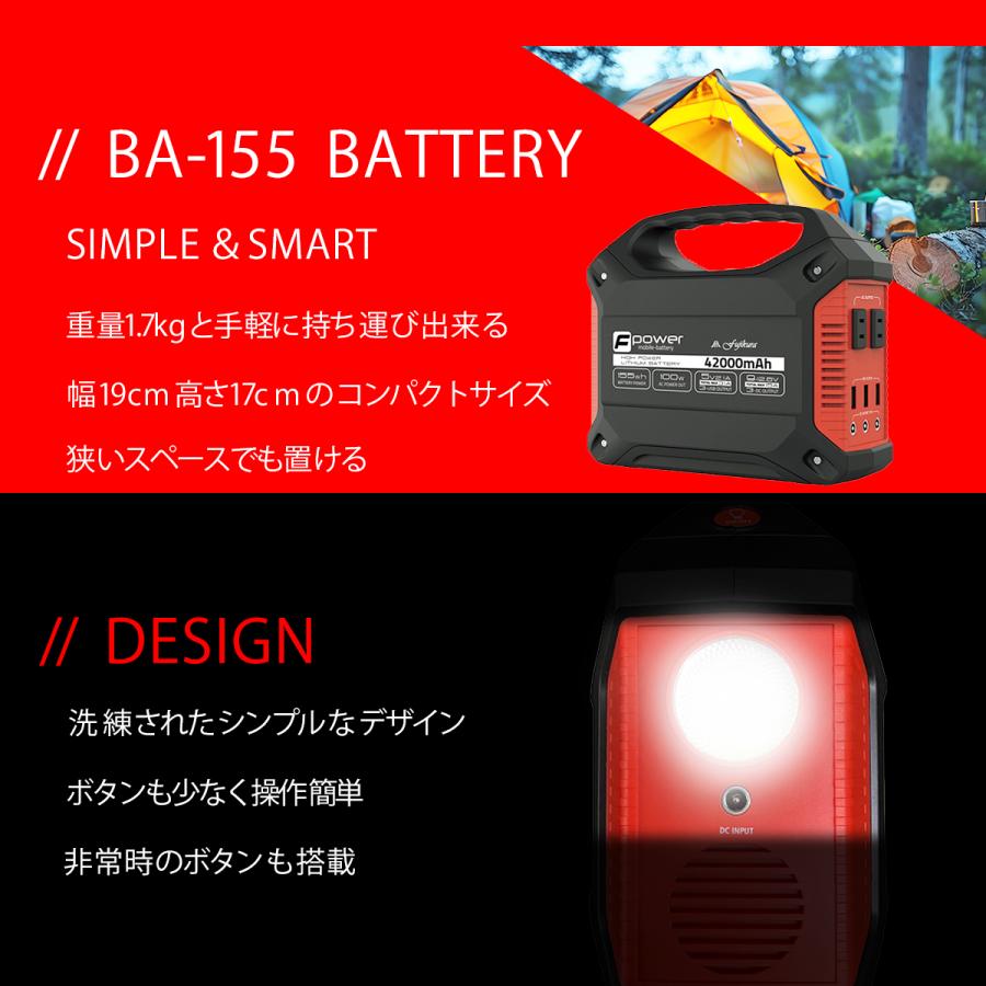 富士倉ポータブル電源 BA-155 防災 ペンライト付き : DIYとか本舗