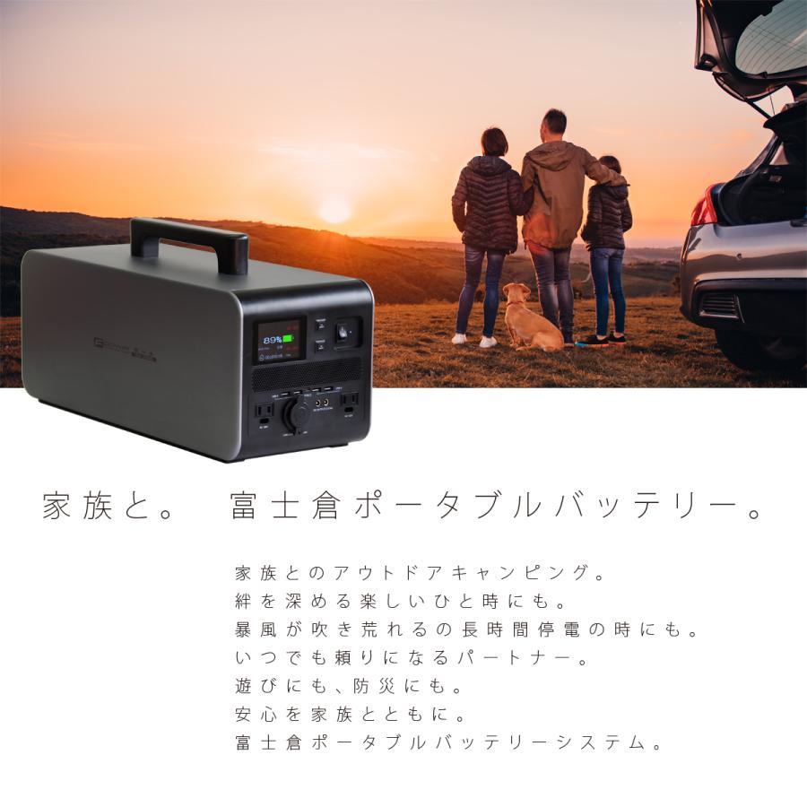 防災 瞬間最大出力3000W 富士倉 ポータブル電源 BA-3000 地震 防災 瞬間最大出力3000W 富士倉 ポータブル電源 BA-3000 地震