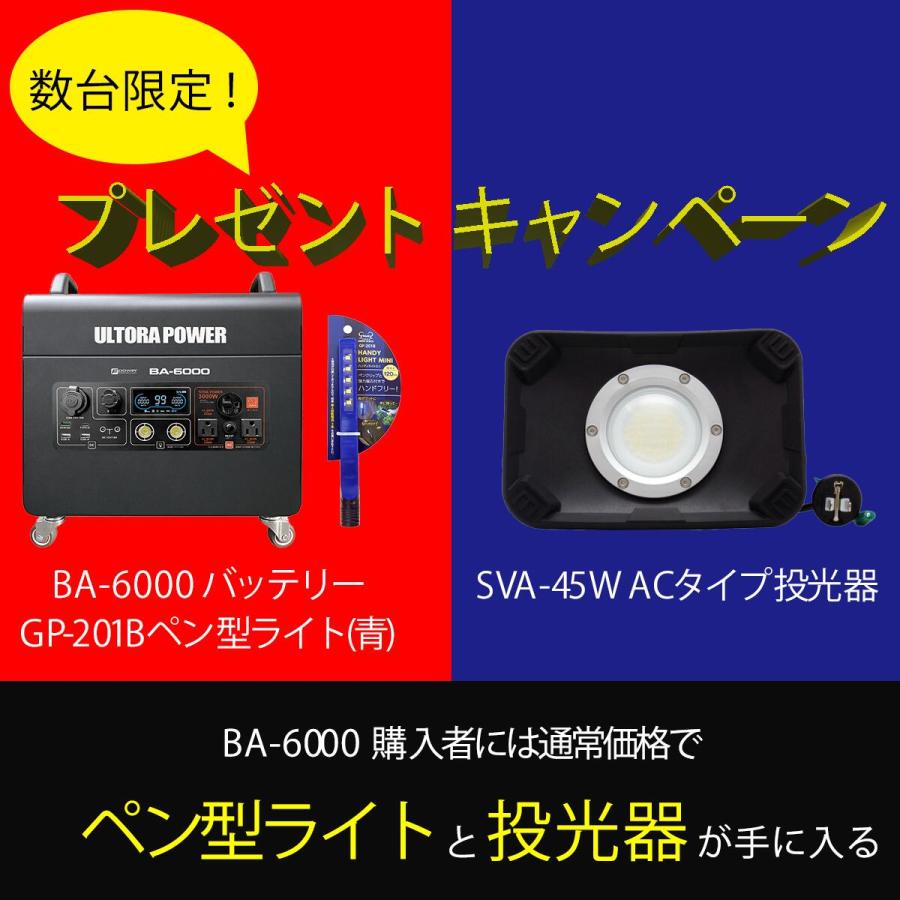 富士倉 BA-6000 ウルトラパワー電源 SVA45W投光器 ペンライト付き｜trust-innovation｜02