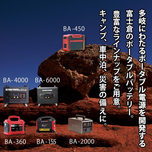 富士倉 BA-6000 ウルトラパワー電源 SVA45W投光器 ペンライト付き｜trust-innovation｜05