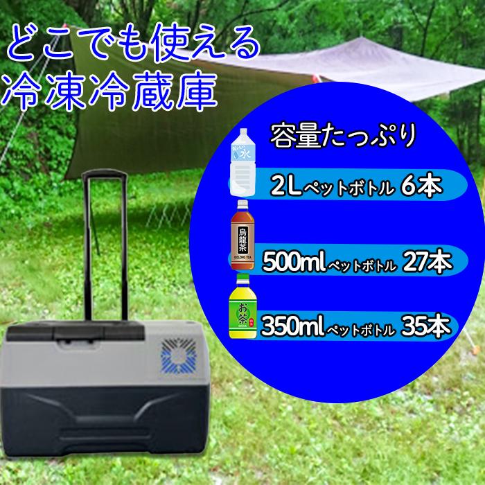 富士倉 FFB-30LB バッテリー内蔵冷凍冷蔵庫 ペン型ライト