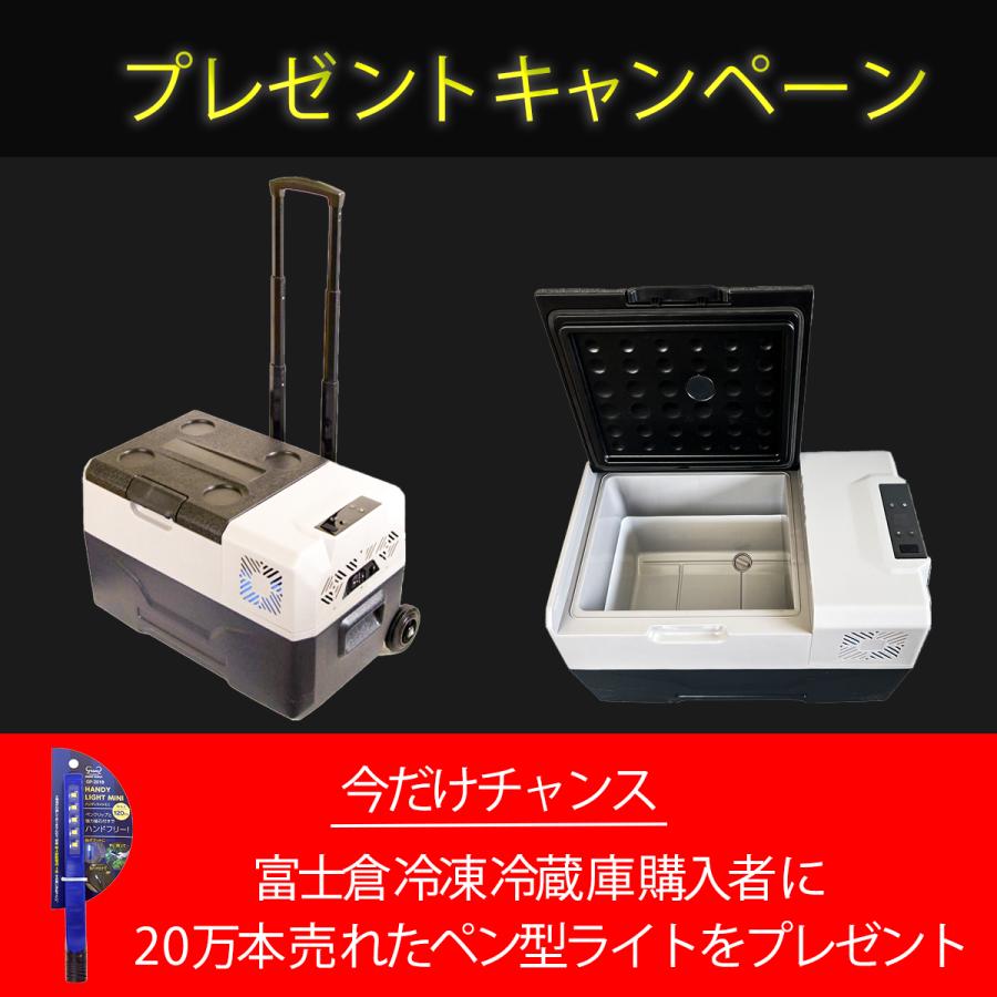 noconoco様専用】富士倉(Fujikura)ポータブル冷凍冷蔵庫 【公式通販】