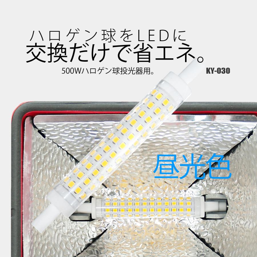 富士倉 KY-030 LEDユニット 10W 昼光色 省エネ :KY-030:DIYとか本舗 通販 