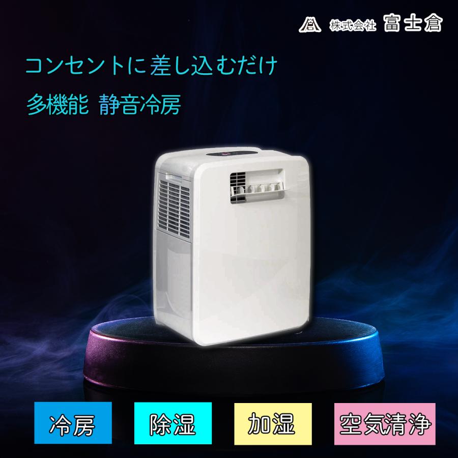 富士倉 PAC-360W ポータブルエアコン ネッククーラープレゼント : DIY