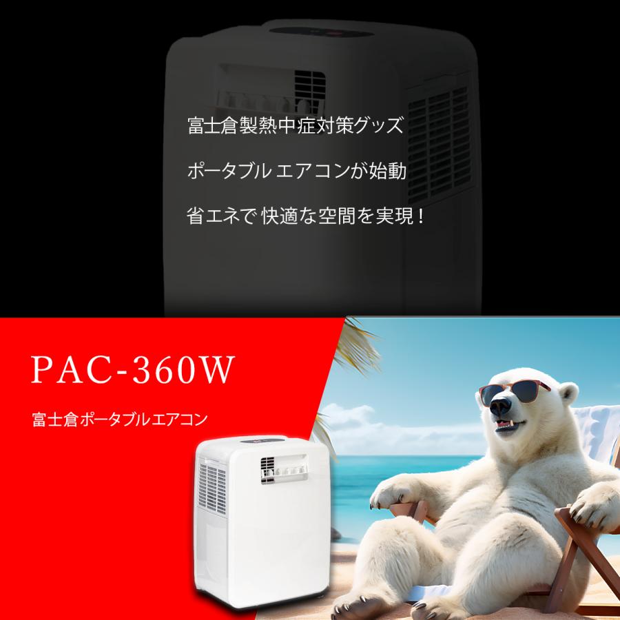 富士倉 PAC-360W ポータブルエアコン ネッククーラープレゼント : DIY