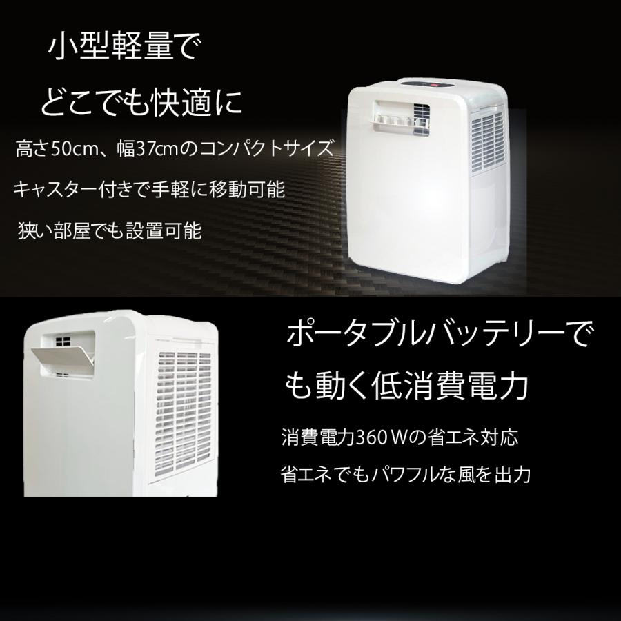 低消費電力ポータブルエアコンPAC-360W 富士倉 型番：PAC-360W ポータブルエアコン ｜ 角田無線電機株式