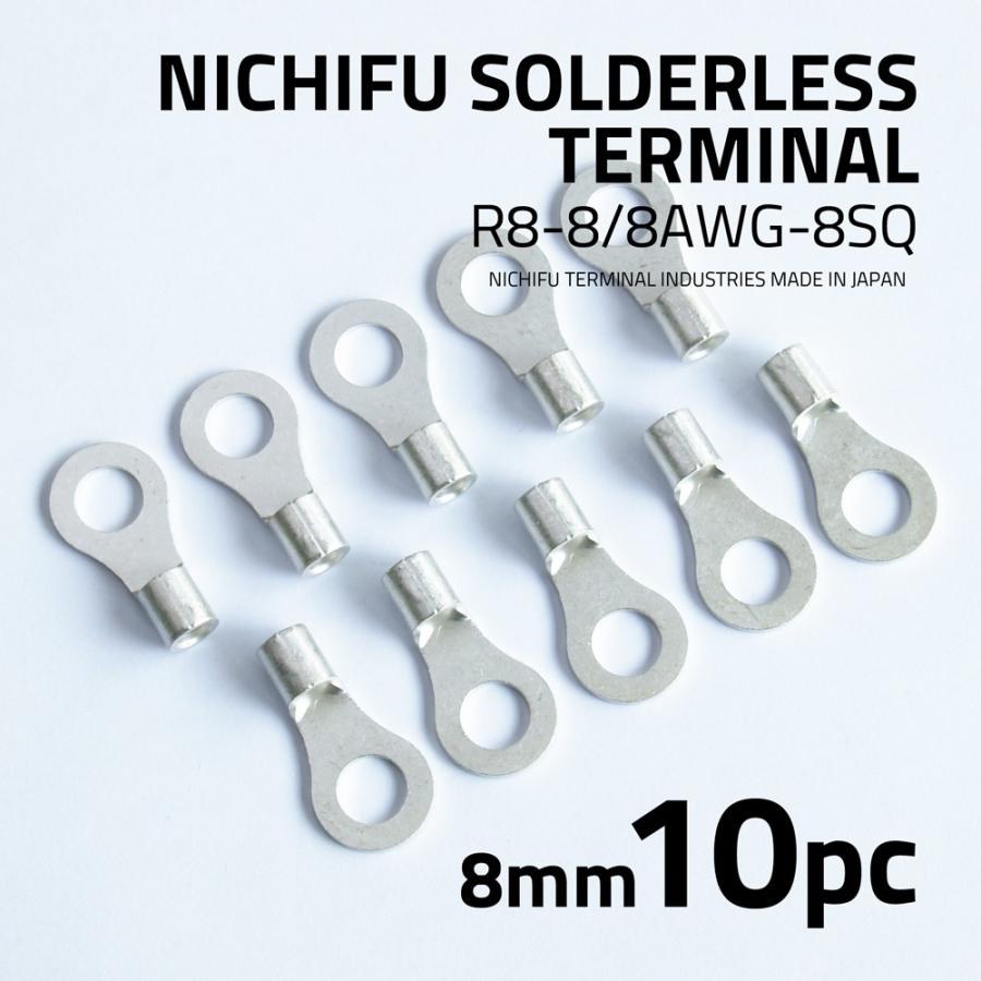 圧着端子 R8-8 10個セット 日本製NICHIFU M8対応 8AWG/8SQ : DIY