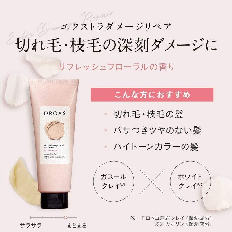 高価値】 droasクレイヘアマスク エクストラダメージリペア