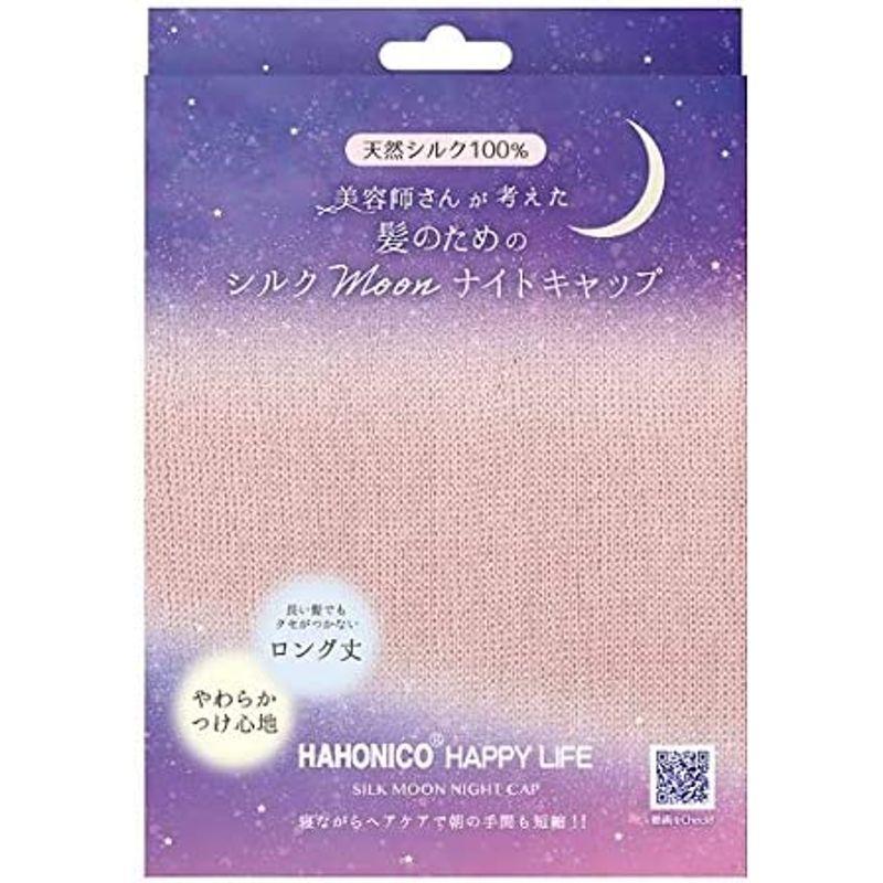 お気に入 ハホニコハッピーライフ(HAHONICO happylife) ハホニコ シルクMoonナイトキャップ 1個 (x 1) ハホニコハッピーライフ ハホニコ シルクMoonナイトキャップ(パープル) 約40g