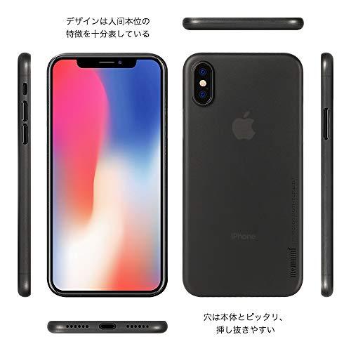 「0.3?極薄」iPhone X対応ケース memumiマット質感 オリジナル設計 指紋防止 傷付き防止 ワイアレス充電対応 人気ケース?カバー｜trust-mart-honten｜04