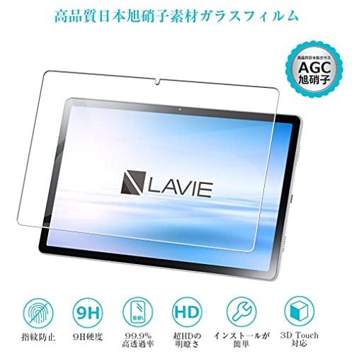 Nutmeg NEC LAVIE T11 T1175-BAS PC-T1175BAS 11インチ 用の ガラスフィルム LAVIE T11 T1175 用の フィルム 日本旭硝子素材 BAS PC-T1175BAS 用の｜trust-mart-honten｜03