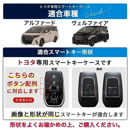 [MKMC] スマート キーケース 革 素材 トヨタ 新型 アルファード ヴェルファイア 30 40 系 ヴォクシー ノア 90 対応 カスタム パーツ (ブラック)｜trust-mart-honten｜02