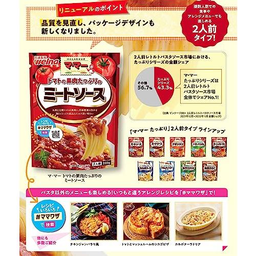 マ・マー トマトの果肉たっぷりのミートマッシュ 260g×6個｜trust-mart-honten｜07