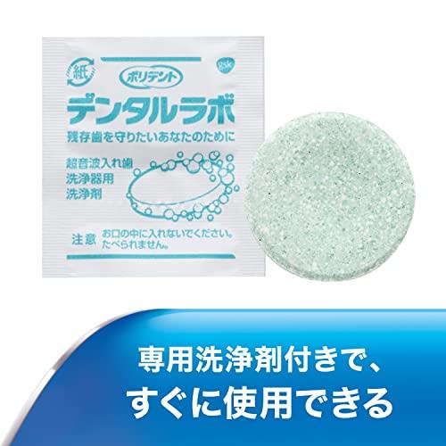 ポリデント デンタルラボ 超音波入れ歯洗浄器 歯ぎしり マウスピースガード、リテーナーにも_6
