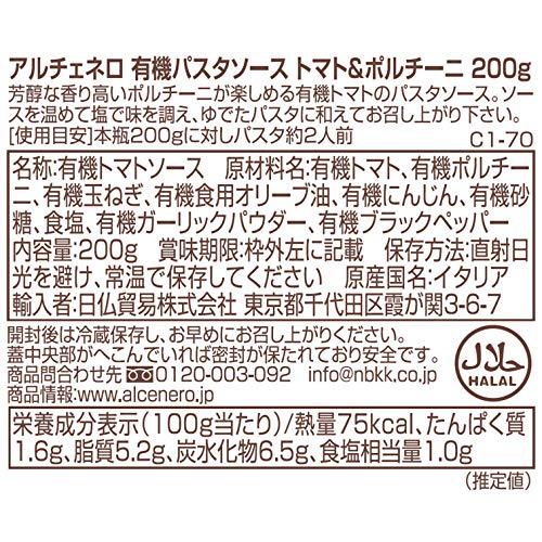 ALCE NEROアルチェネロ 有機 パスタソース トマト & ポルチーニ 200g オーガニック イタリア産 1個｜trust-mart-honten｜02