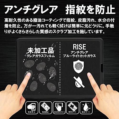 RISE ガラスフィルム フィルム アンチグレア ブルーライトカット 93% iPad 第6世代 2018 / iPad 第5世代 2017 / iPad Pro 9.7 / iPad Air 2 / iPad A｜trust-mart-honten｜08