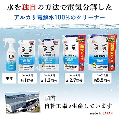 レック 水の激落ちくん 400ml×2本セット 洗浄・除菌・消臭 アルカリ電解水 安心 安全 2度拭き不要｜trust-mart-honten｜07