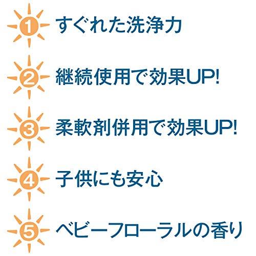 【まとめ買い】 ファーファ UVカット 洗剤 ベビーフローラルの香り 詰め替え 720g×2個セット 紫外線対策 ・ UVケア｜trust-mart-honten｜03