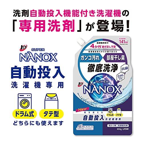 トップ ナノックス(NANOX)【ケース販売 大容量】トップ スーパーナノックス ニオイ専用 プレミアム抗菌処方 洗剤 蛍光剤・シリコーン無添加 洗濯洗剤｜trust-mart-honten｜05