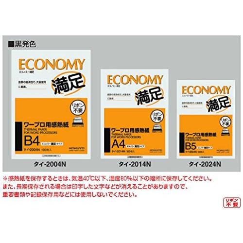 コクヨ ワープロ用感熱紙 エコノミー満足タイプ タイ 14 上品