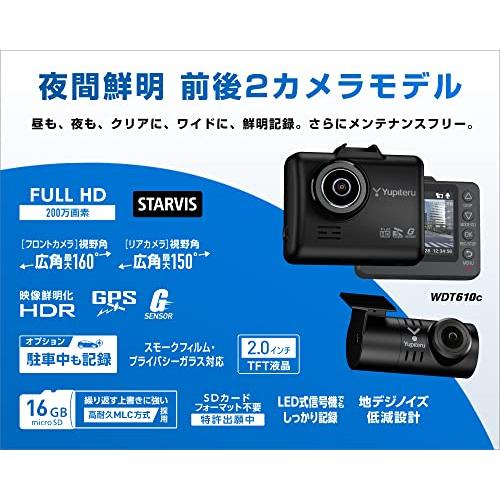 co.jp限定】ユピテル 前後２カメラドライブレコーダー WDT610c 前後