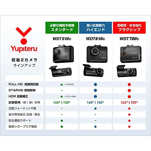 co.jp限定】ユピテル 前後２カメラドライブレコーダー WDT610c 前後
