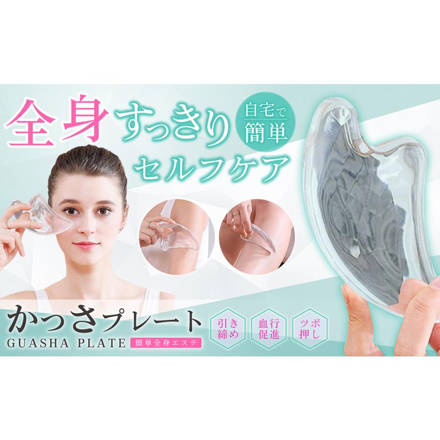 かっさプレート　全身スッキリセルフケア |  | 11