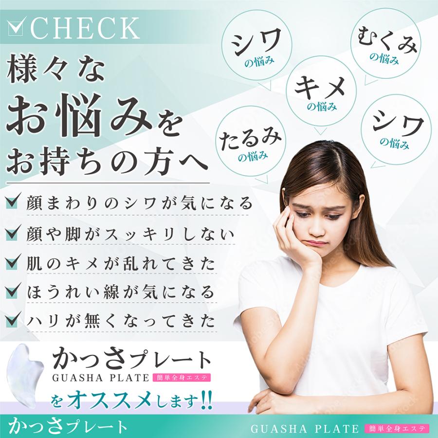 かっさプレート　全身スッキリセルフケア |  | 02