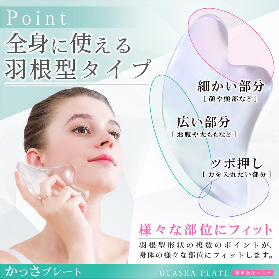 かっさプレート　全身スッキリセルフケア |  | 07