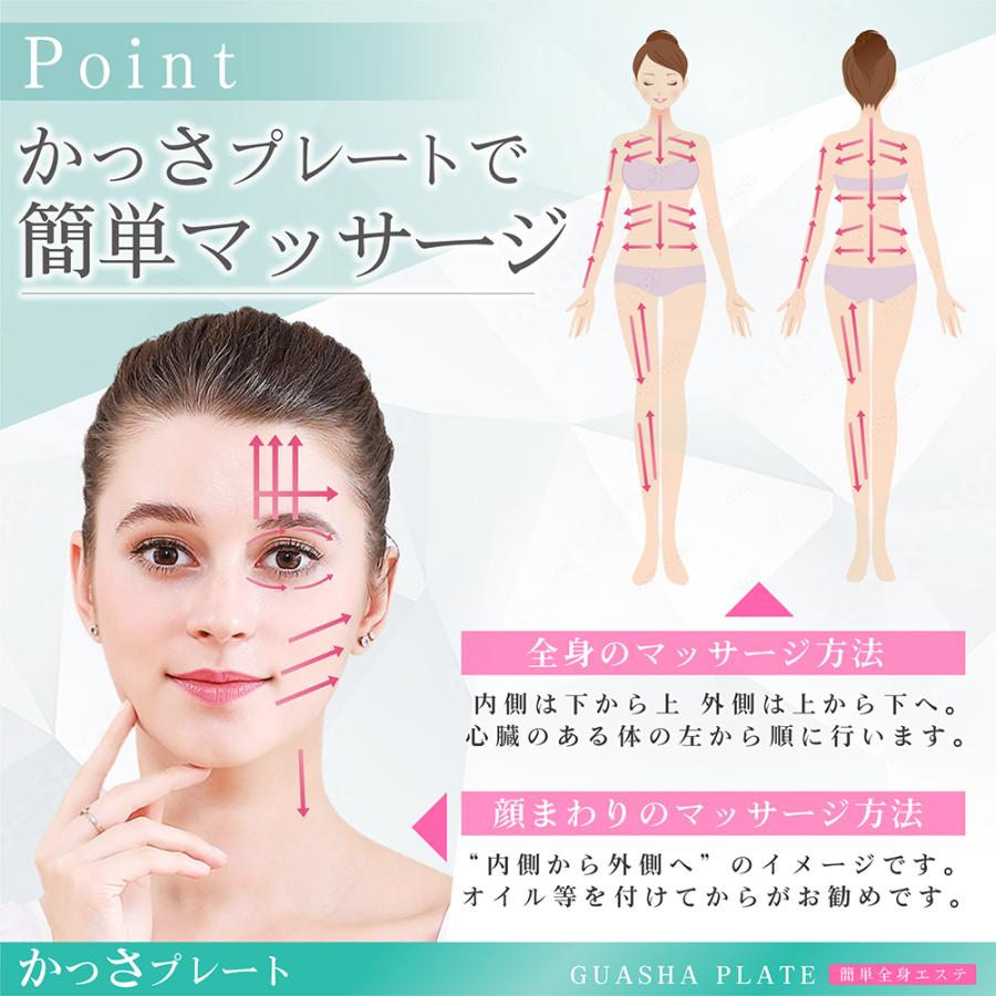 かっさプレート　全身スッキリセルフケア |  | 08