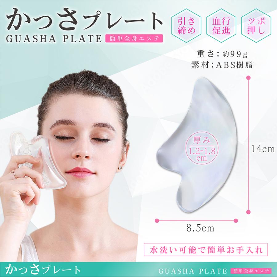 かっさプレート　全身スッキリセルフケア |  | 09