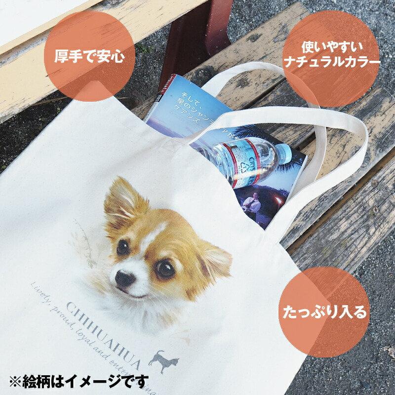 マルチーズ (NEW) トートバッグ エコバッグ マイバッグかわいい マルチーズ (NEW) トートバッグ エコバッグ マイバッグかわいい
