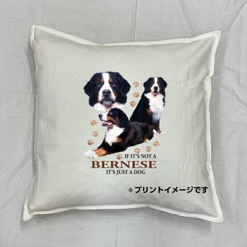 バーニーズマウンテンドッグ クッション New 50ｘ50cm 大きめ ビッグサイズ 洗える かわいい おしゃれ 犬柄 いぬ Dog ドッグ 犬プリント 雑貨 犬グッズ 動物 Cus Wb1 21 犬と動物 トラストワンポイント 通販 Yahoo ショッピング