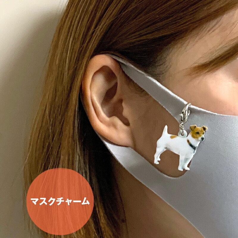 チワワスムース チワワグッズ バッグチェーン マスクチャーム アクリル