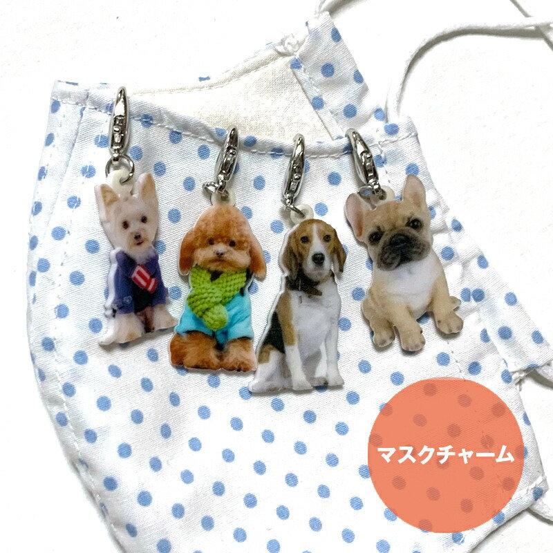 ヨークシャーテリア 愛犬 ankoわんこシリーズバッグチャーム