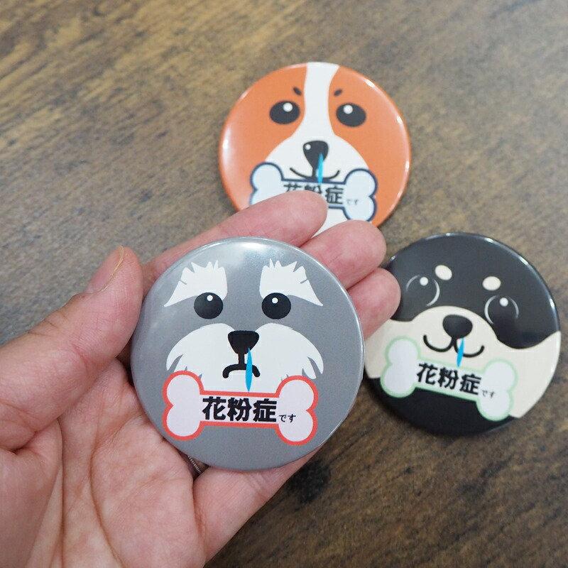 缶バッチ 缶バッジ 花粉症です アレルギーです ぜんそくです チワワ