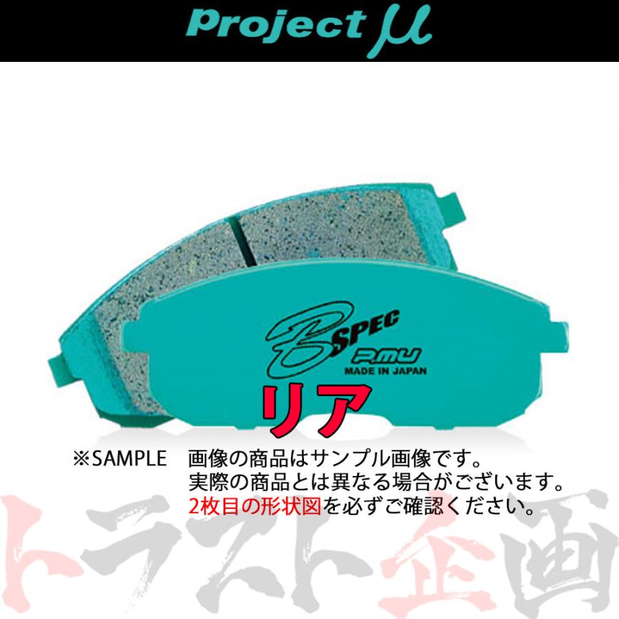 774211066 Project μ プロジェクトミュー B SPEC (リア) クロスロード RT2/RT3/RT4 2007/2-  R391 トラスト企画