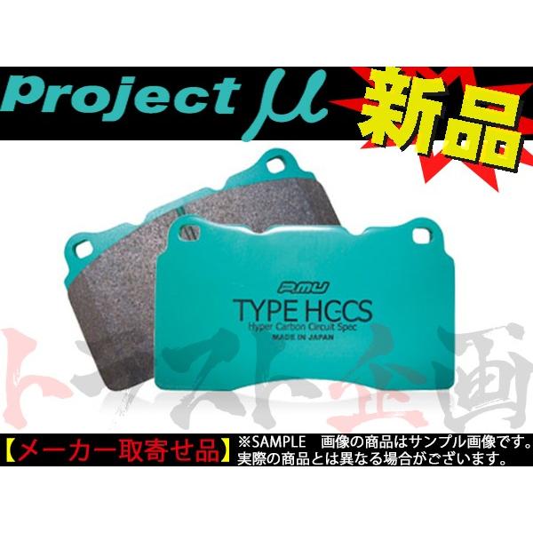 高い素材 プロミュー エテルナ エテルナ サヴァ E54a F551 Type Hc Cs フロント ミツビシ トラスト企画 プロジェクトミュー 取寄せ 予約販売品 Liguerreresort Com