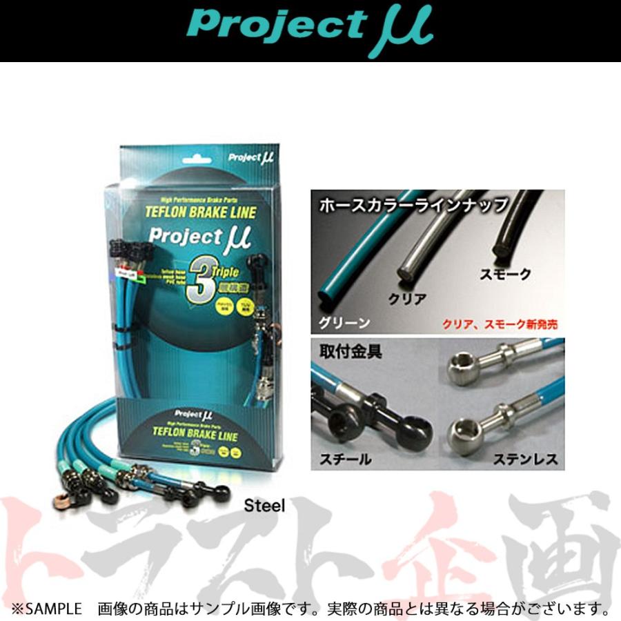 最終値下げ プロミュー ブレーキライン 86 Zn6 Blt 058as スチール スモーク トヨタ トラスト企画 新しい到着 Proasa Com Mx