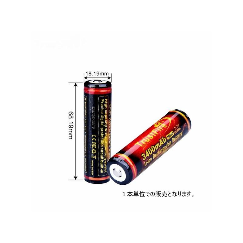 18650 3400mAh 3.7V リチウムイオン電池 PSE対応 トラストファイア専用