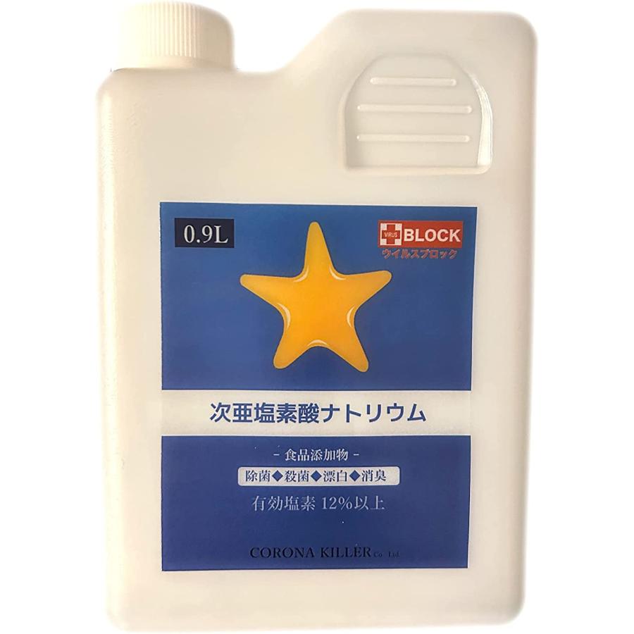 次亜塩素酸ナトリウム 有効塩素12%以上 1800ml（900ml×２）食品添加物 除菌 殺菌 消毒 消臭 漂白剤 掃除 使いやすい小容量 小分けサイズ｜trustkagaku-store｜02