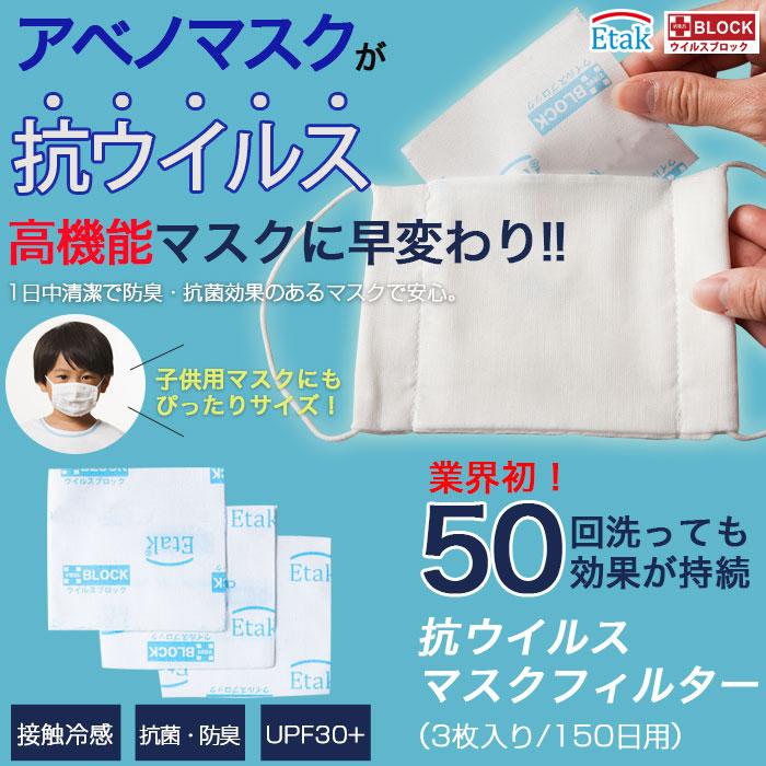クレンゼ マスクフィルター イータック シート 洗える 50回洗濯 抗菌 抗ウイルス アベノマスク 不織布 手作り 子ども用 3枚入り 150日分 Brsbu トラスト化学ストア 通販 Yahoo ショッピング