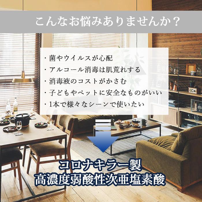 期間限定セール 次亜塩素酸水 コロナキラー社製 4000ppm 2L 加湿器OK 噴霧 除菌 消臭 弱酸性 超高濃度 抗ウイルスマスクおまけ付き_1