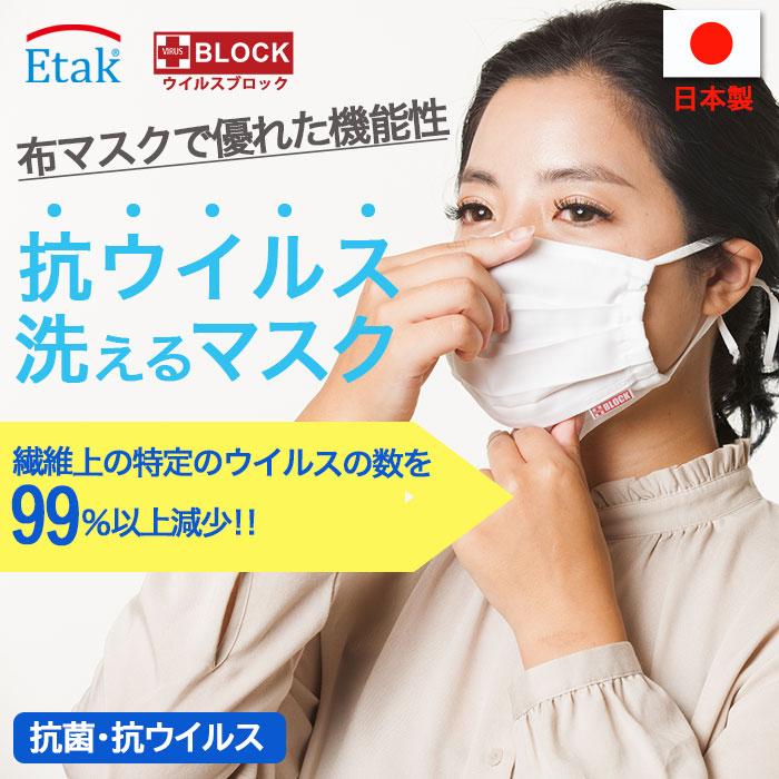 夏用 涼しい 不織布にはない機能性 医療機関採用 クレンゼ イータック Etak イオン吸着 ウイルス不活化 50回洗濯 ウォッシャブル 洗える プリーツ マスク Etakmask トラスト化学ストア 通販 Yahoo ショッピング