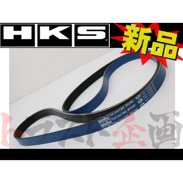 送料込 Hks ベルト ヴェロッサ Jzx110 1jz Gte ファンベルト Ak021 トラスト企画 トヨタ 手数料安い Proasa Com Mx