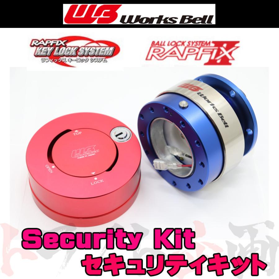人気ショップが最安値挑戦 Works Bell ラフィックス2 セキュリティキット ブルー レッド Rapfix2kit Bs R トラスト企画 製造廃止品 最新人気 Gyrosgymnastics Com