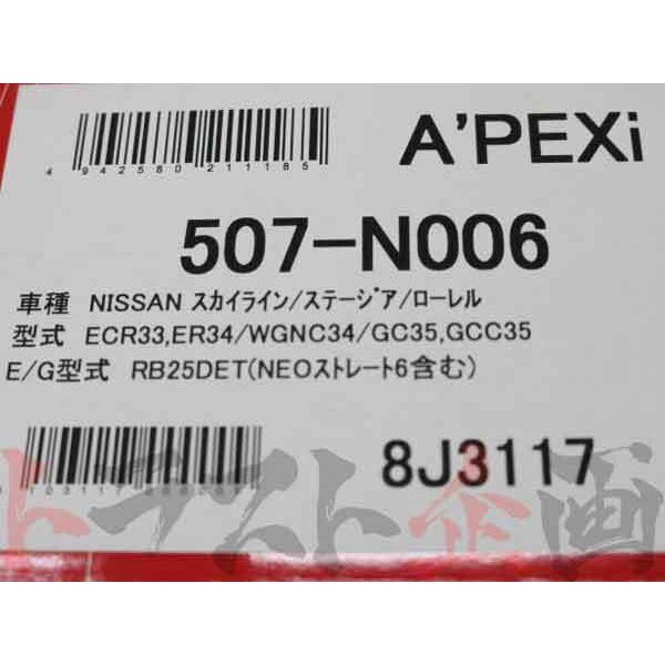 エアペイ　新品未使用 アペックス APEXi エアクリ スカイライン ECR33 RB25DET パワー